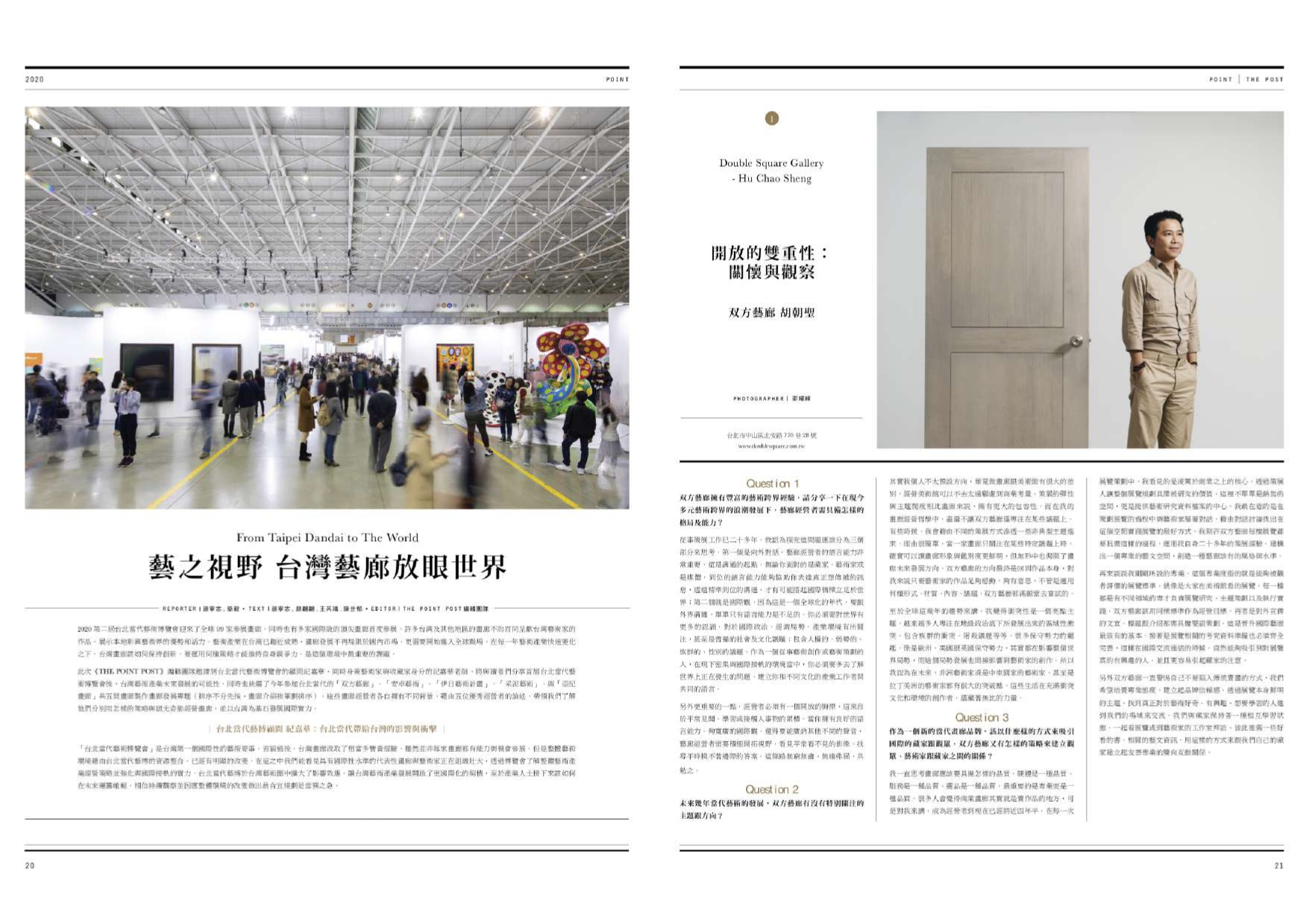 《THE POINT POST》藝之視野 台灣藝廊放眼世界